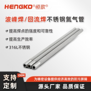 微米燒結(jié)多孔不銹鋼毛細(xì)管_不銹鋼氮?dú)夤? /></a></li>
                    <li  class=