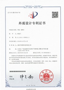 外觀設(shè)計(jì)專(zhuān)利證書(shū)-吊墜（香味）