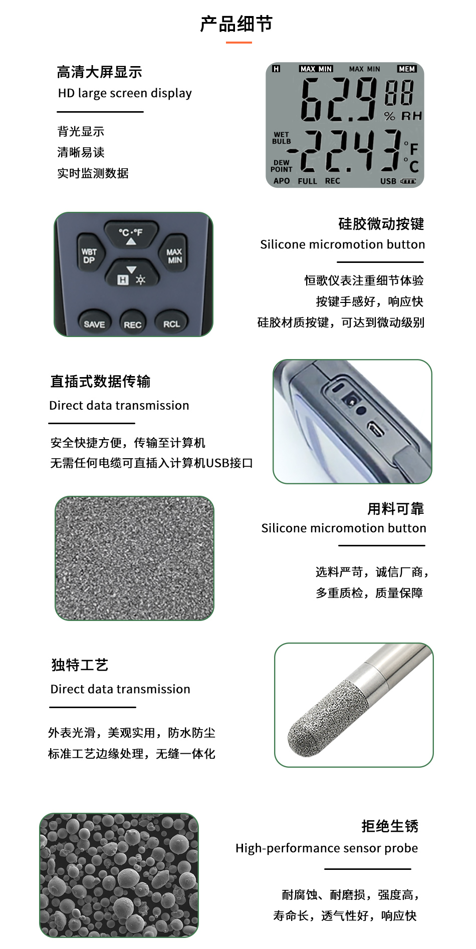 手持溫濕度校準(zhǔn)儀表