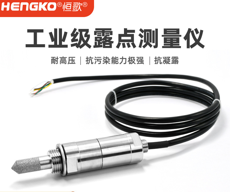 HG602-D 露點變送器：鋰電池生產(chǎn)的濕度監(jiān)測設(shè)備！