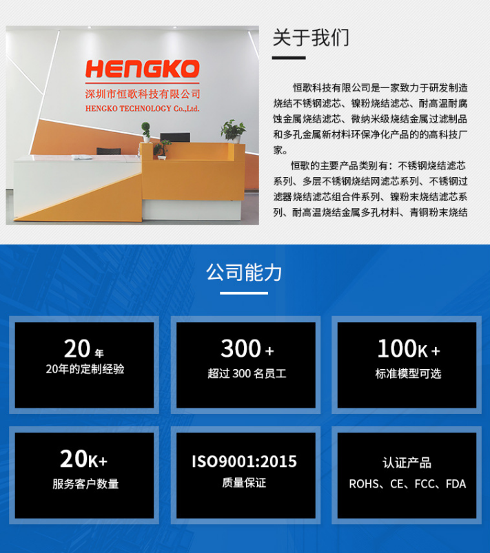 不銹鋼燒結(jié)網(wǎng)濾板的關(guān)于我們