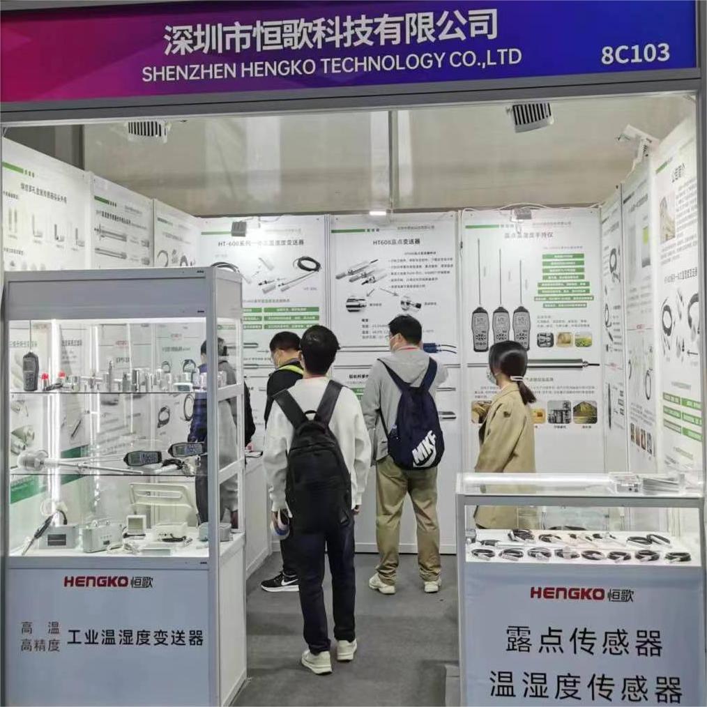展會播報 | 恒歌科技亮相深圳國際傳感器與應(yīng)用技術(shù)展